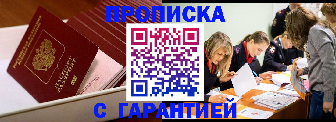 где прописаться в Михайлове