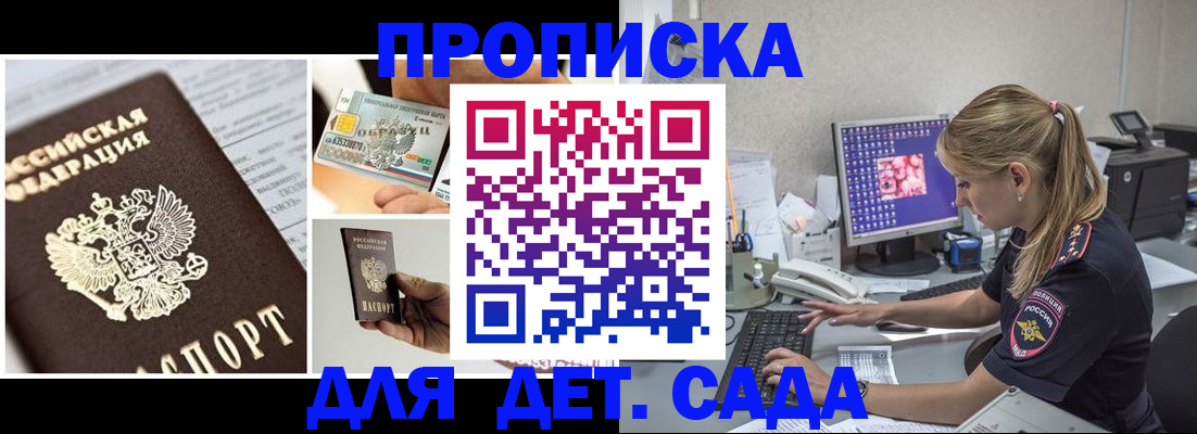 прописка в квартире в Михайлове