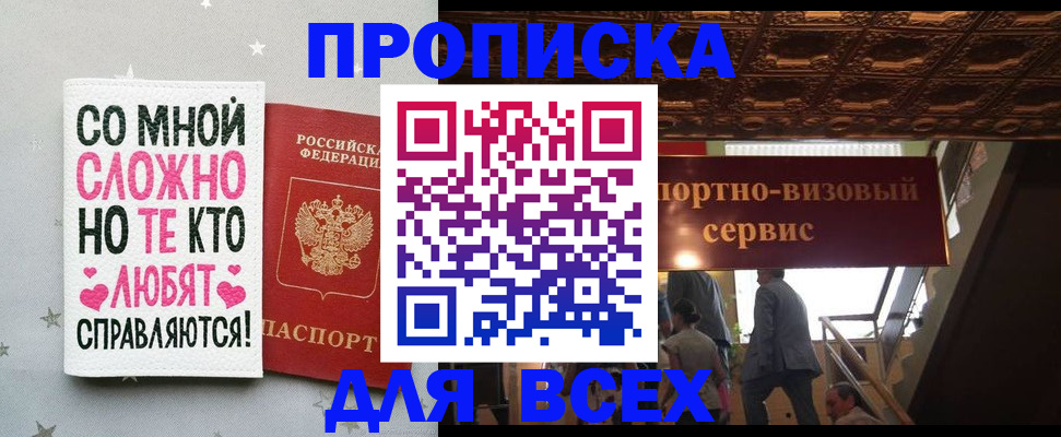 прописка гарантия в Михайлове