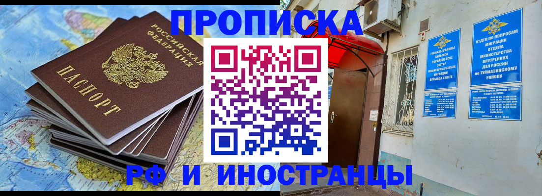 прописка ребенка в Михайлове