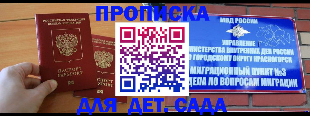 временная прописка в Михайлове