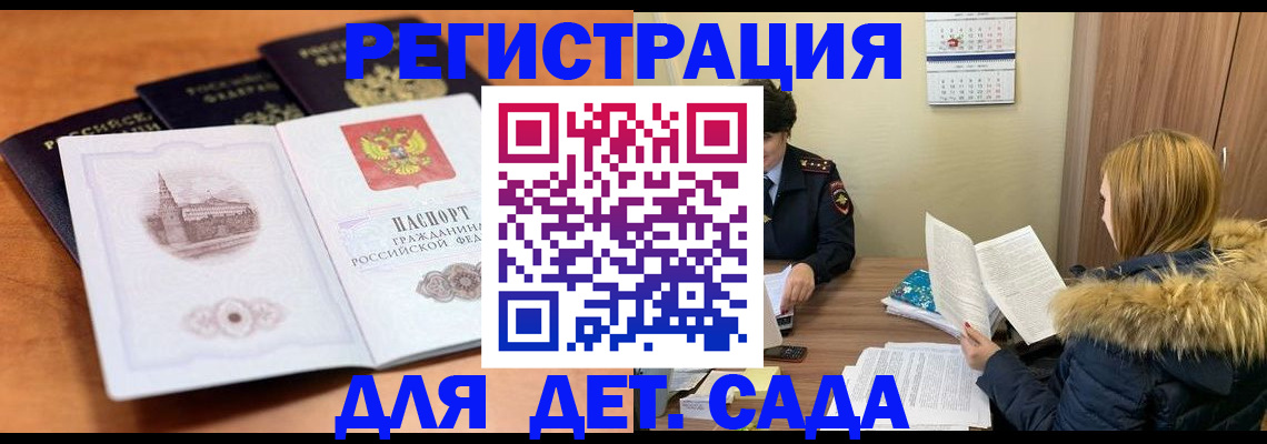 временная прописка в Михайлове